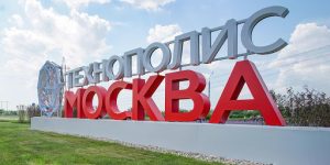 Мосгосстройнадзор: в Зеленограде готовится к вводу комплекс зданий фармацевтического производства