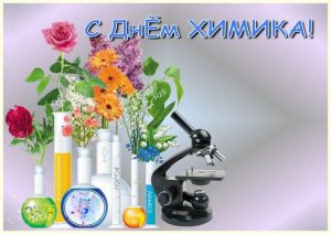 30 мая – День химика: история и традиции праздника