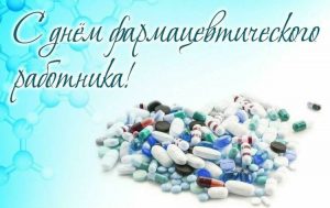 Поздравление Министра здравоохранения Российской Федерации Михаила Мурашко с Днем фармацевтического работника