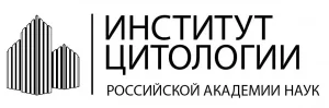 Институт цитологии РАН