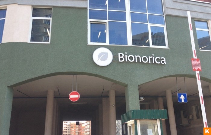 Bionorica планирует запустить производство лекарств под Воронежем в 2021 году