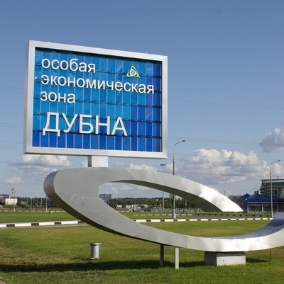 ПСК Фарма завершила в подмосковной ОЭЗ «Дубна» строительство фармпроизводства за 2 млрд рублей