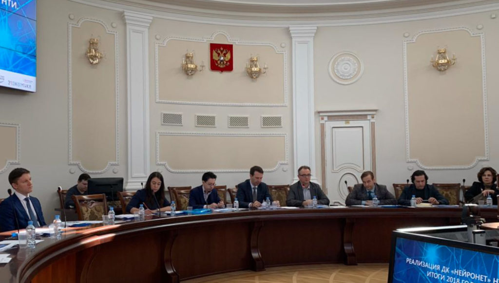 Прошло первое в 2019 году заседание рабочей группы Нейронет в Министерстве науки и высшего образования Российской Федерации