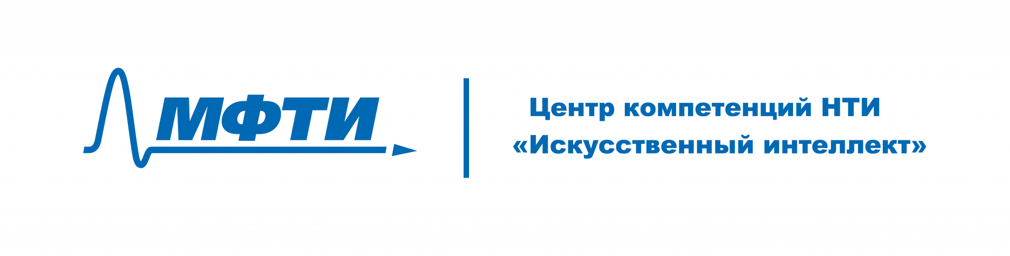 Мфти искусственный интеллект старт в будущее 2025. Мфти искусственный интеллект. мфти лого. московский физико-технический институт (мфти) логотип. центры компетенций нти.