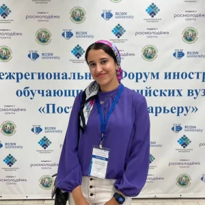 Студентка  базовой кафедры ГК «ХимРар» в МФТИ  получила стипендию МАГАТЭ имени Марии Склодовской-Кюри